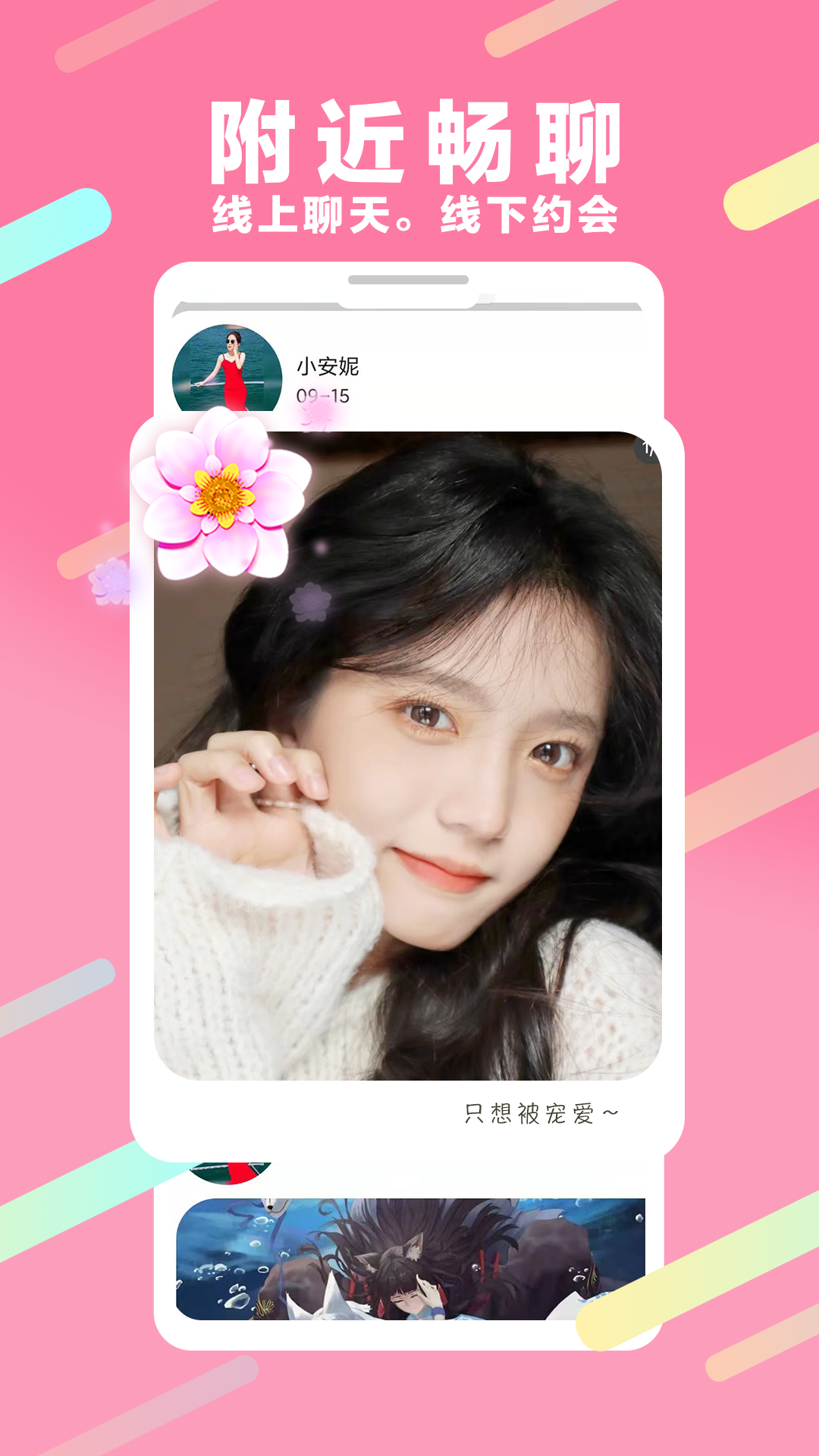 爱吖聊天 爱吖聊天