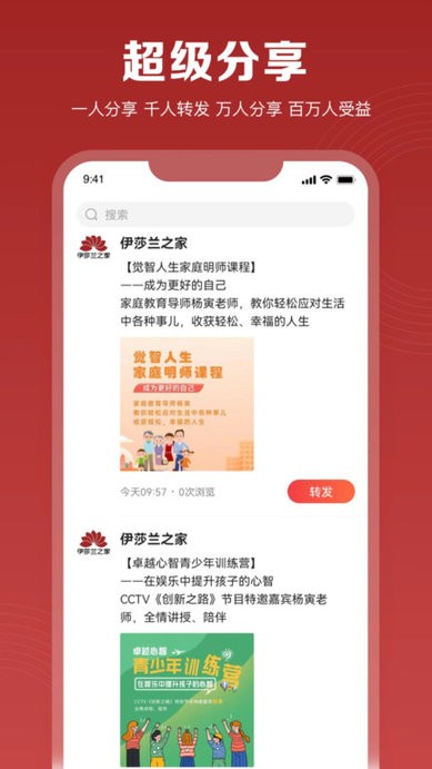 伊莎兰之家 伊莎兰之家