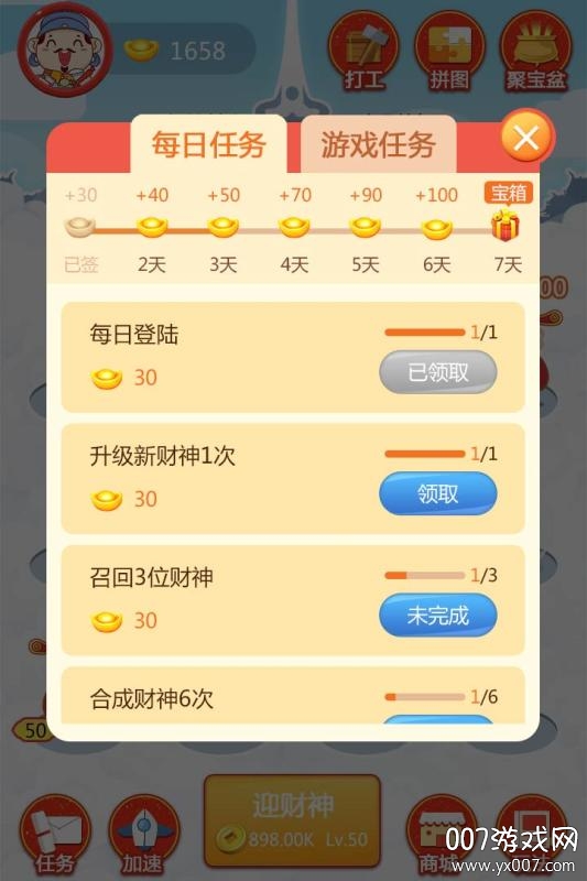 财神赐福微信红包版