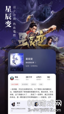 起点读书年终盛典送VIP月卡版