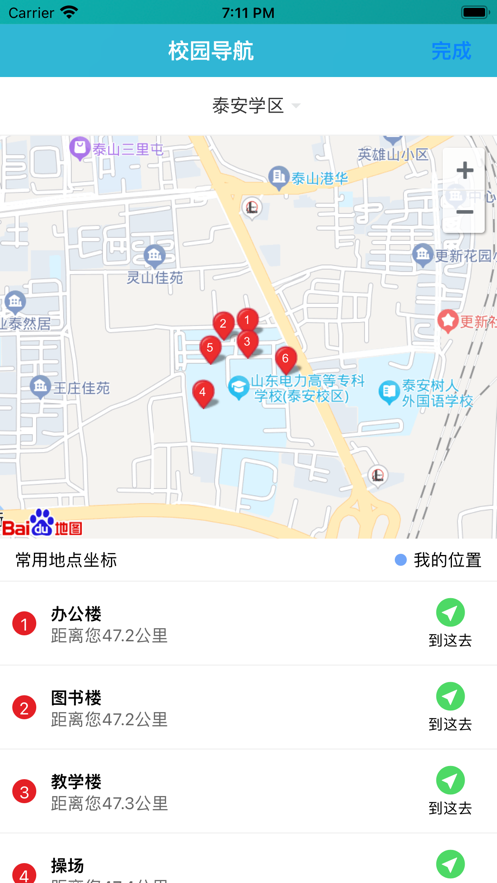 网上学院 网上学院
