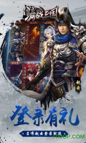 骑战三国微信登录版