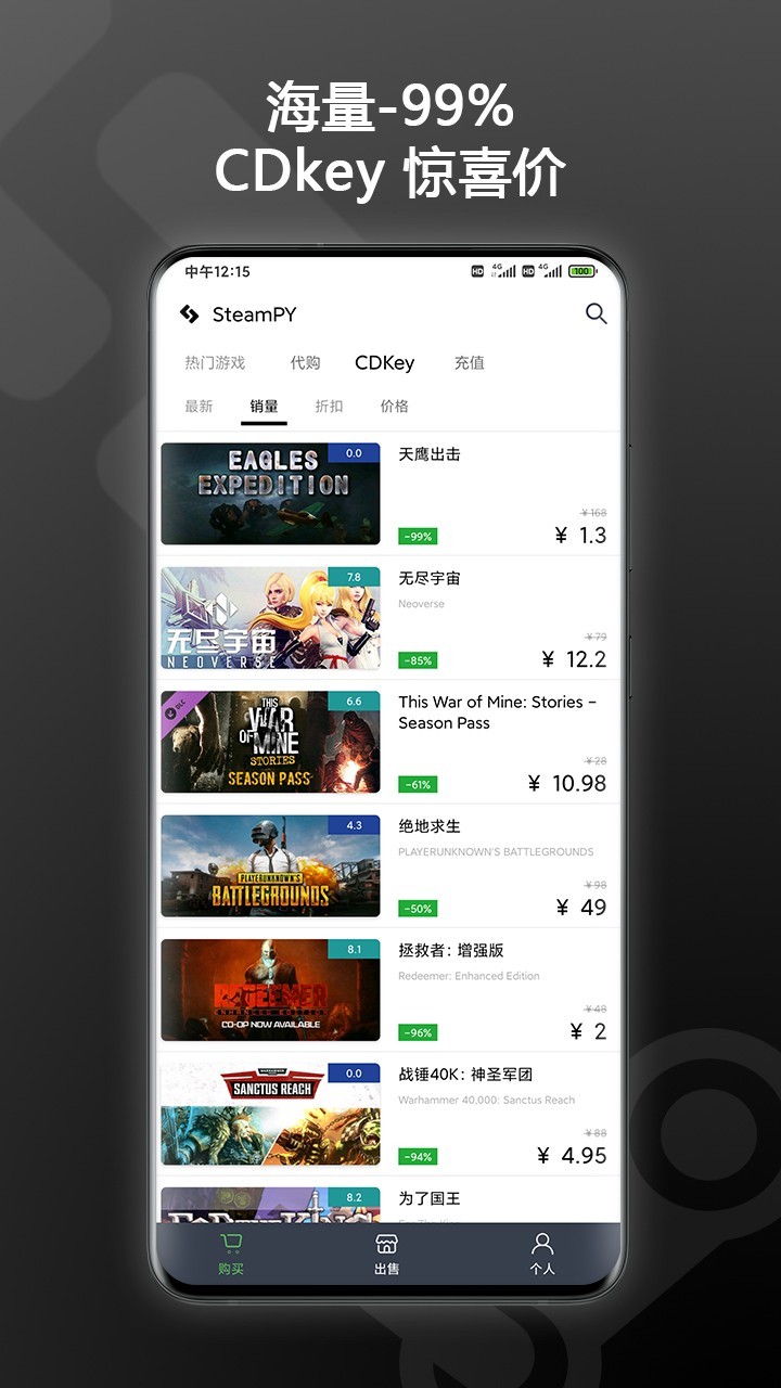 SteamPY匹歪游戏大优惠券版下载