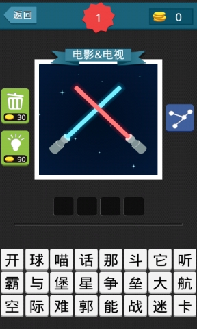 疯狂猜图游戏动漫