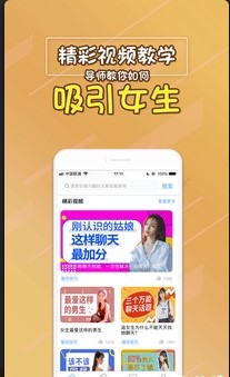 海王聊天 海王聊天