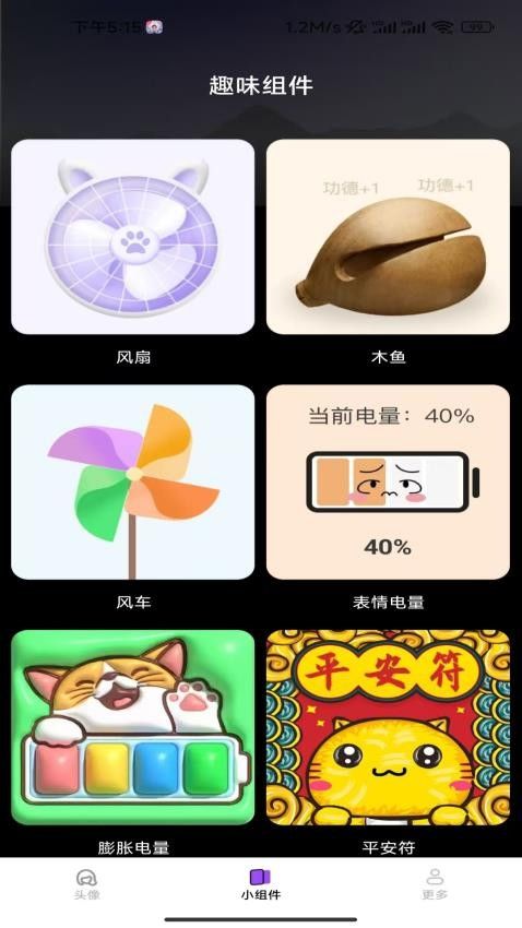 免费趣味壁纸 免费趣味壁纸