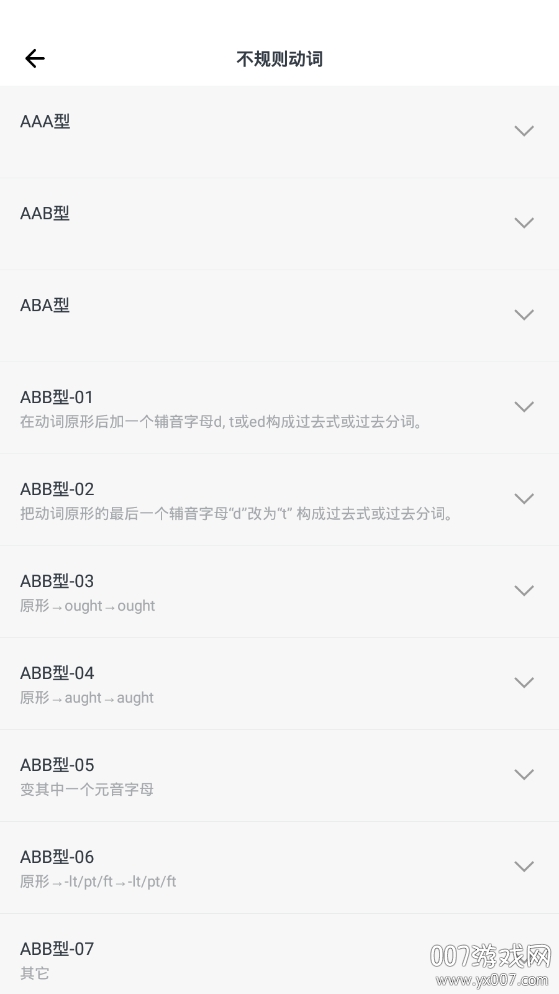 英语新学 英语新学
