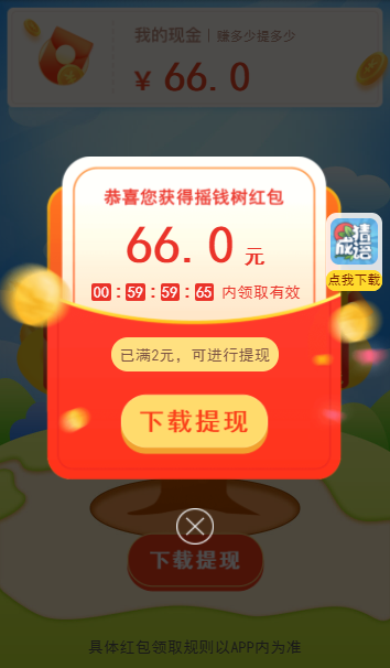 成语大赢家家游戏