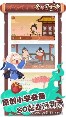 古诗词启蒙 古诗词启蒙