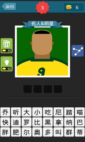 疯狂猜图游戏动漫