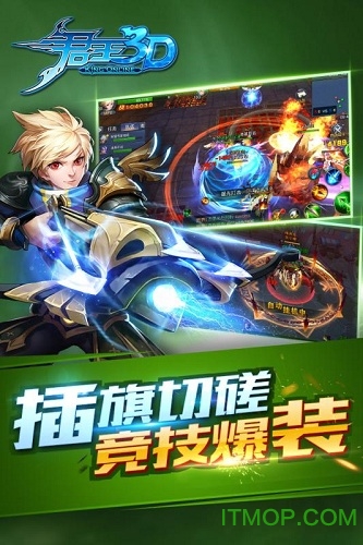 君王3D(三国群英)