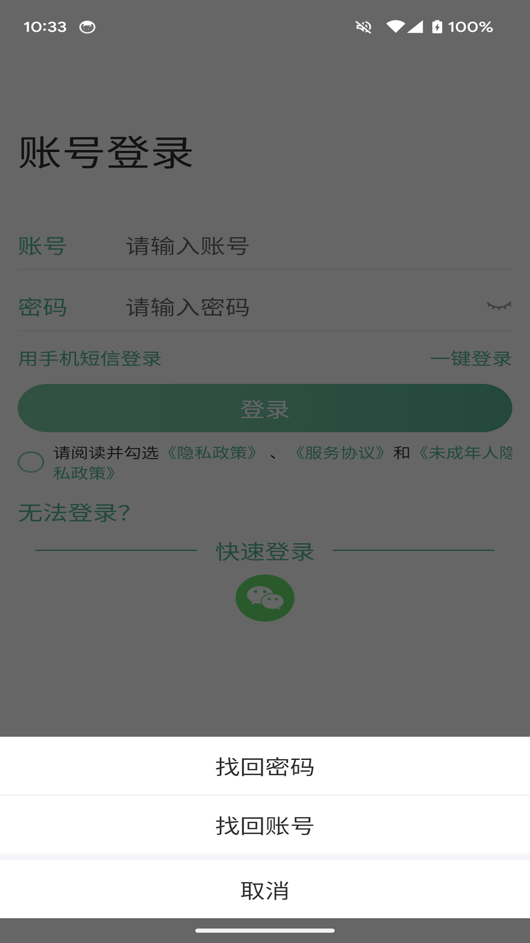 99账号中心 99账号中心