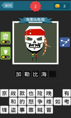 疯狂猜图游戏动漫