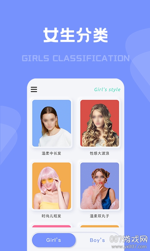 有型发型 有型发型