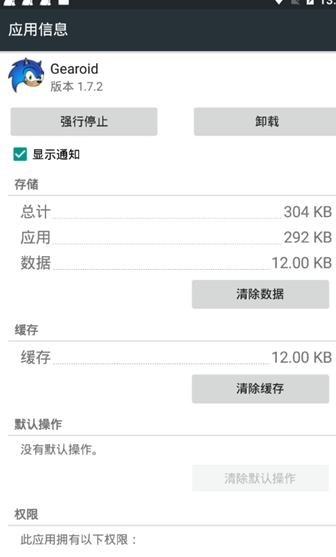 世嘉16位游戏机模拟器汉化版