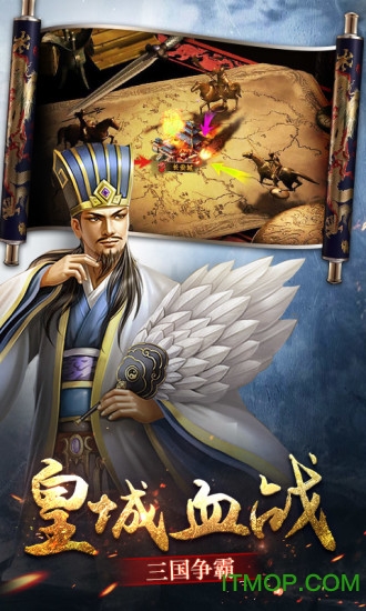 三国点将录qq微信版本