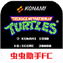 忍者神龟2fc游戏
