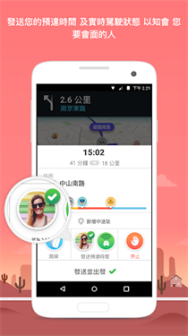 waze中文版导航地图