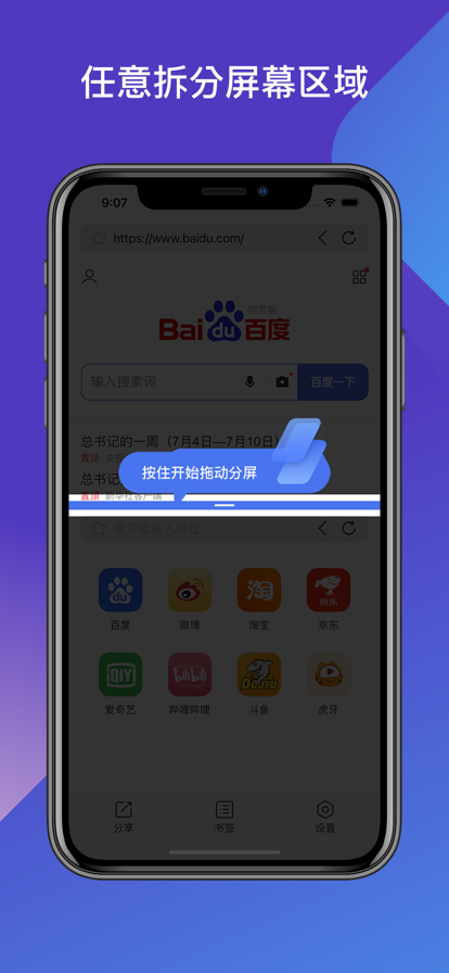 split screen shortcut中文版分屏软件下载 split screen shortcut中文版分屏软件下载