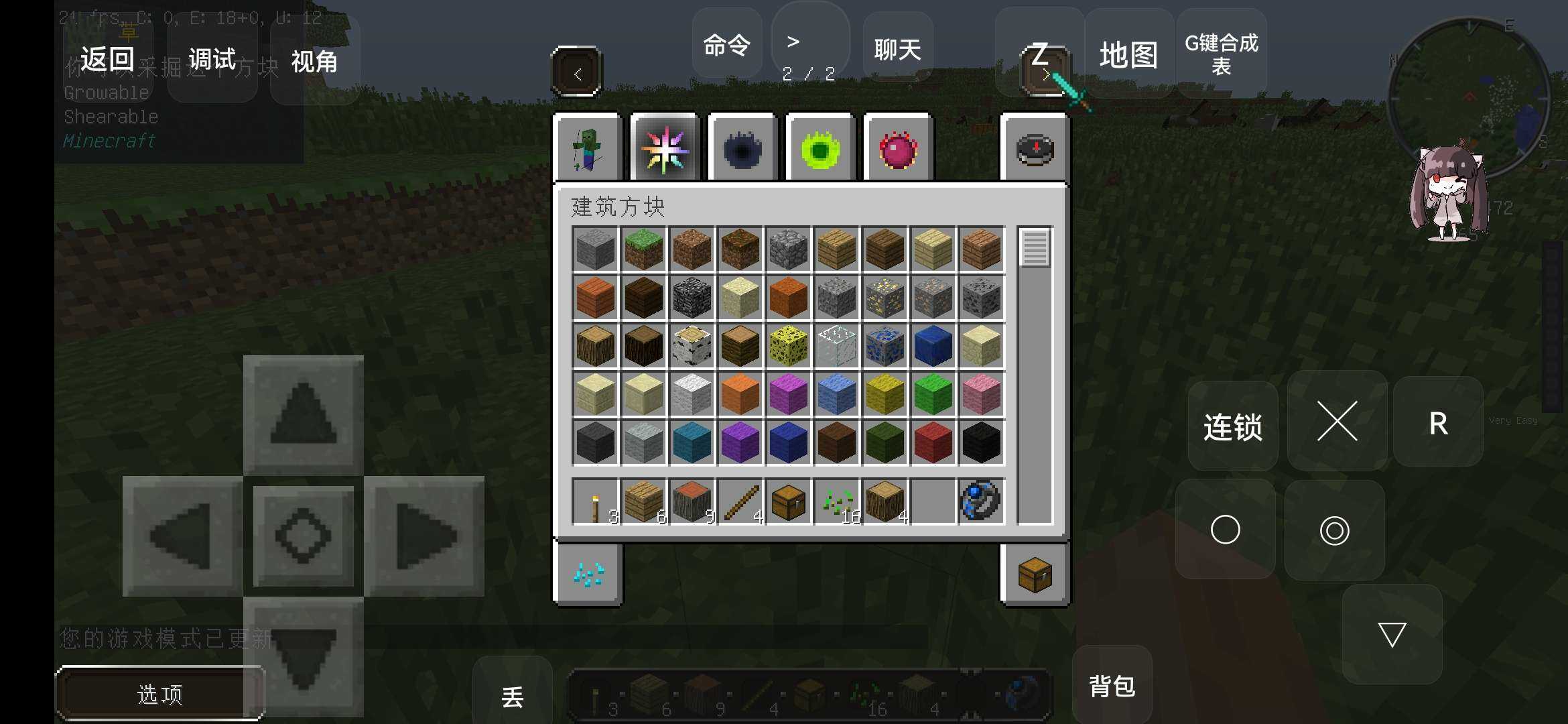 我的世界：随机合成叶枫同款