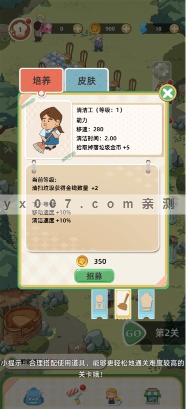 我的开店日记手游内购版下载