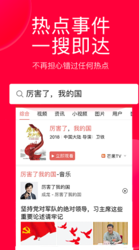 今日头条手机版v8.8.2