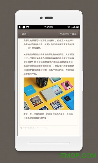 锤子便签PC版 锤子便签PC版