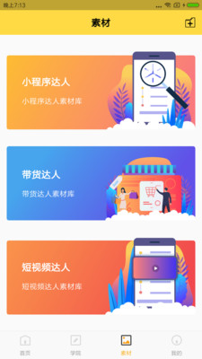 短视频变现 短视频变现
