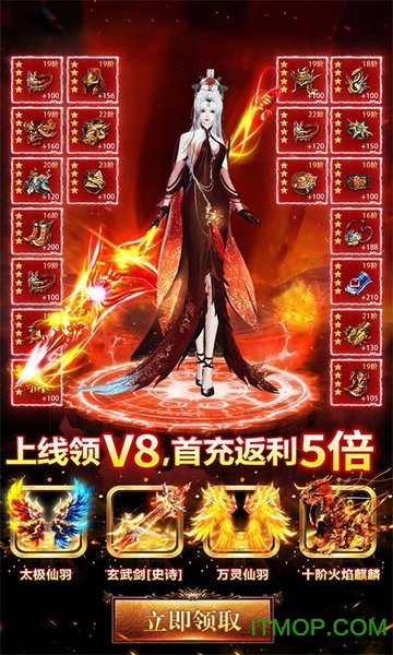 仙 语 星 辰 红 包 版