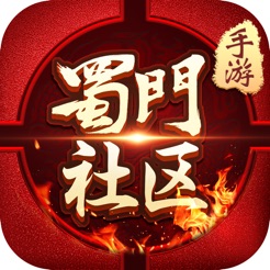 蜀门官方