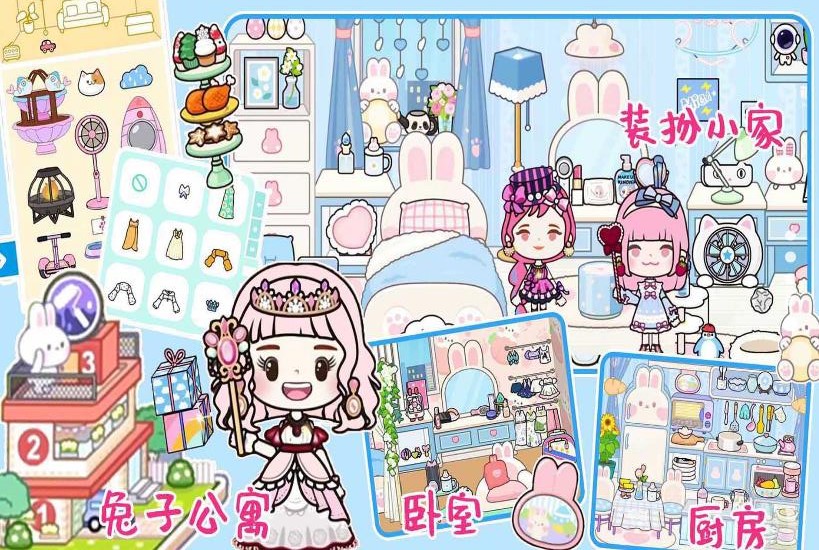 托卡生活梦幻世界