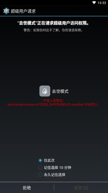 去世模式 去世模式