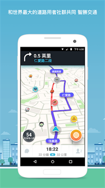 waze中文版导航地图