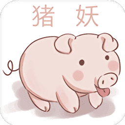 快手一键取关猪妖无风险