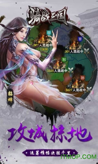 骑战三国微信登录版
