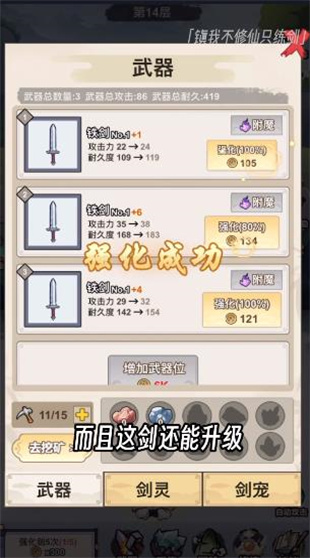 我不修仙只练剑 我不修仙只练剑