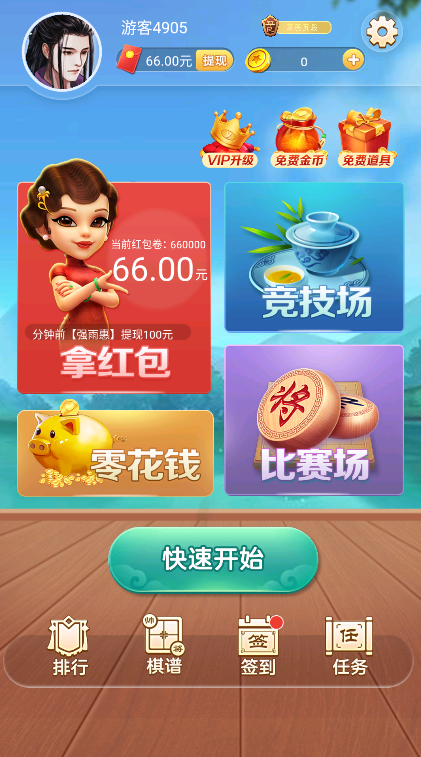 乐玩中国象棋