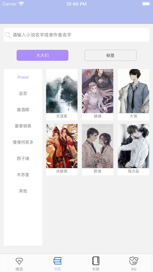 原耽快乐app 原耽快乐app