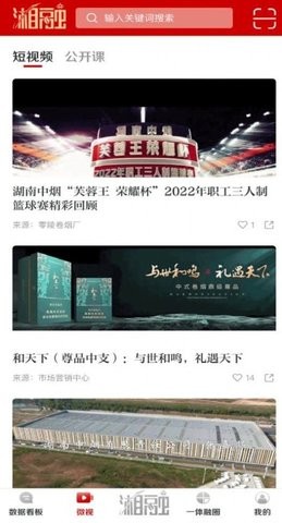 湘烟融媒 湘烟融媒