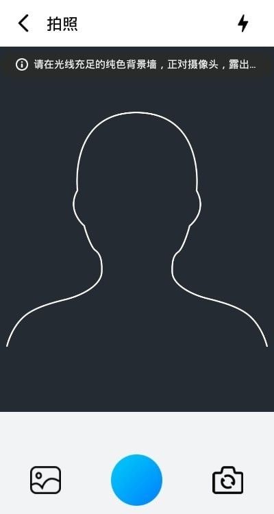 随手拍证件照 随手拍证件照