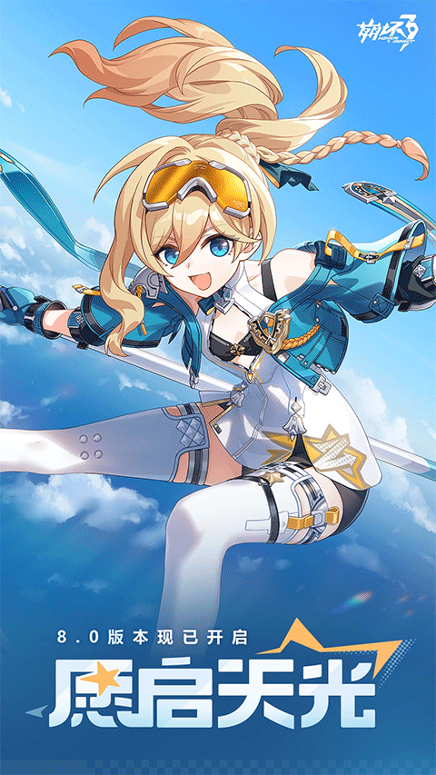 崩坏3vivo渠道服