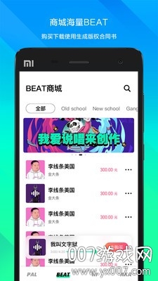 派音乐PALMusic社区平台