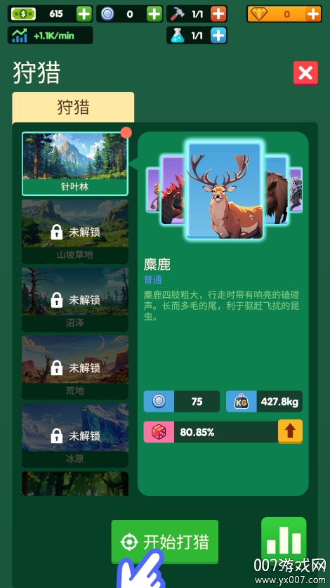 狩猎帝国游戏免广告版下载