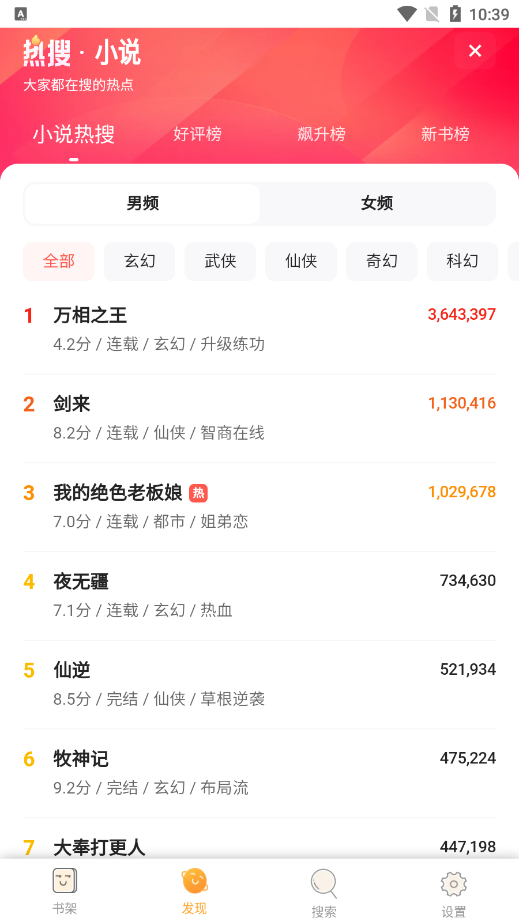 鸠摩搜书txt官方下载