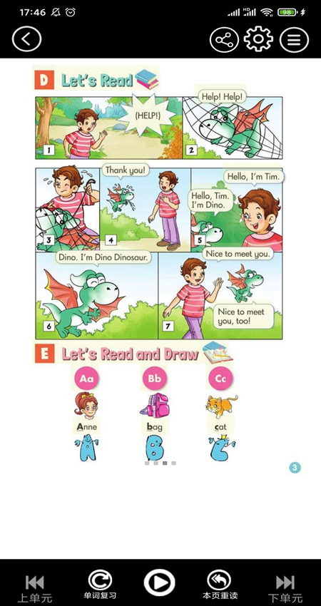 湘少小学英语点读软件