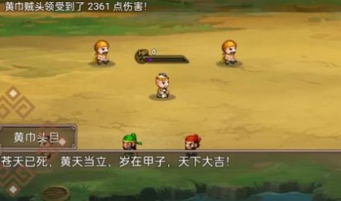 吞食天地二合一