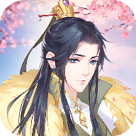 我的后宫男宠-宫廷剧情游戏