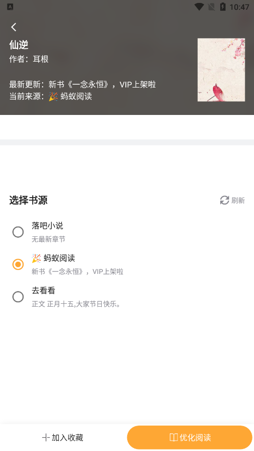 鸠摩搜书txt官方下载