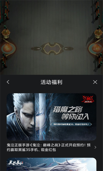 红米游戏空间正版