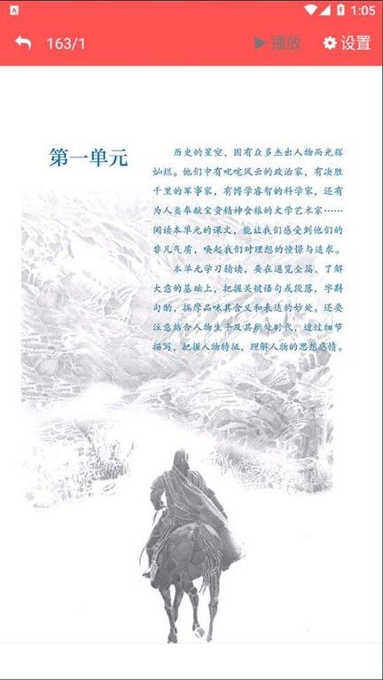 七年级语文下册